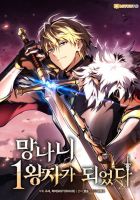 I Became the Rogue First Prince - Manhwa, Action, Adventure, Comedy, Fantasy